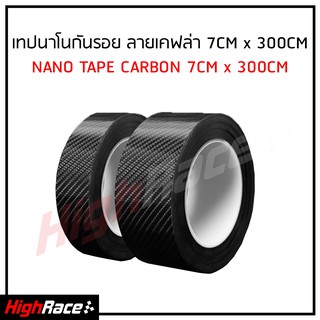 เทปนาโนกันรอย ลายเคฟล่า Carbon Fiber ขนาดกว้าง 7 ซม. ยาว 300 ซม. ยืดหยุ่น แข็งแรงทนทาน ป้องกันรอย เทปเคฟล่า ติดขอบป