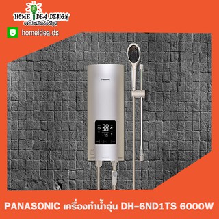 [ใส่GRAD88ลดเพิ่ม40%]
PANASONIC เครื่องทำน้ำอุ่น DH-6ND1TS 6000W