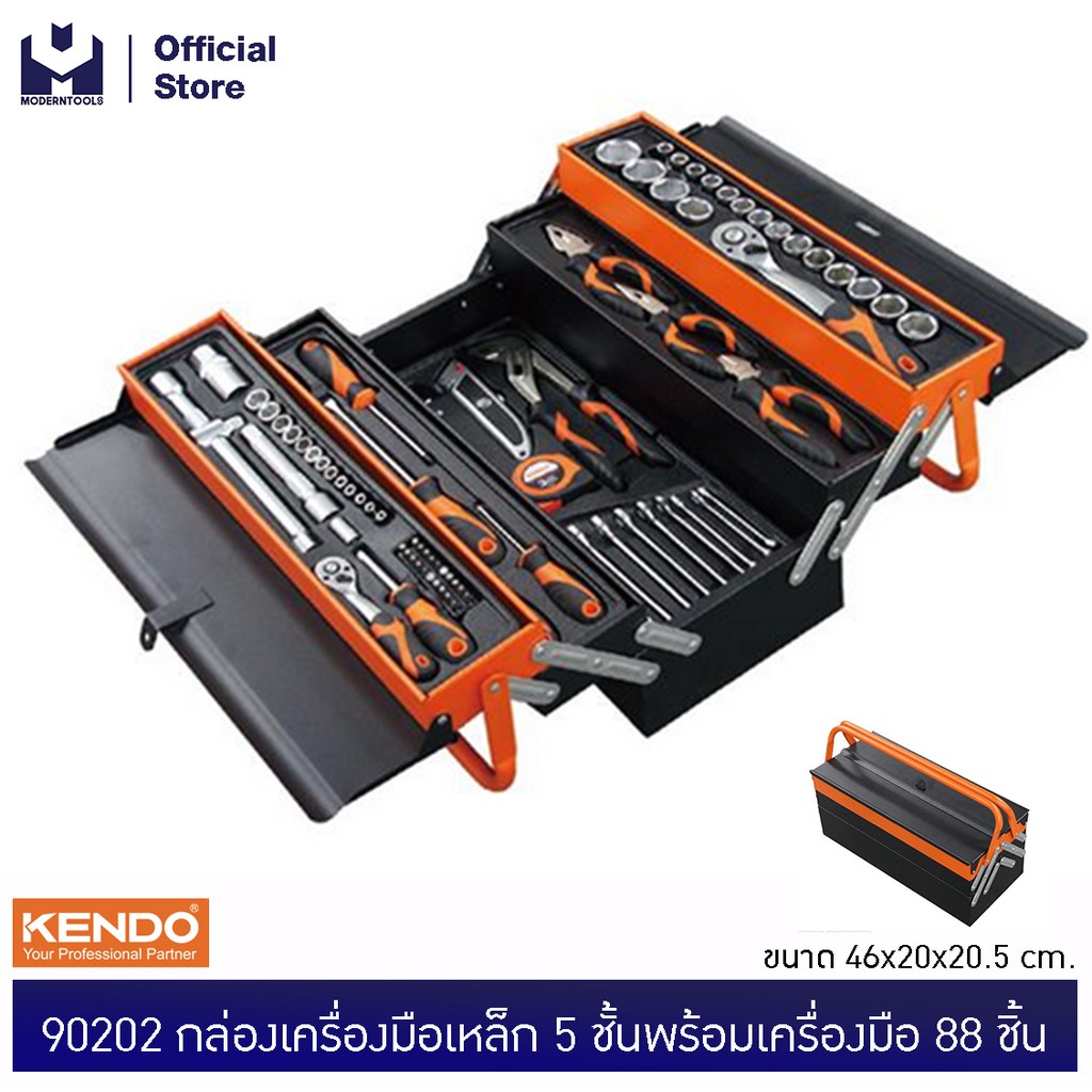 KENDO 90202 กล่องเครื่องมือเหล็ก 5 ชั้นพร้อมเครื่องมือ 88 ชิ้น 46x20x20.5cm | MODERTOOLS OFFICIAL