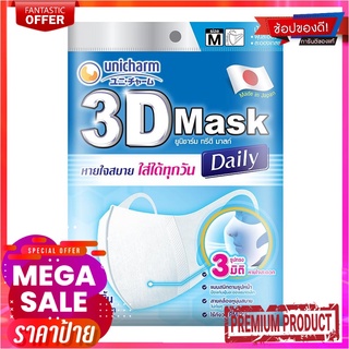 ยูนิชาร์ม ทรีดี มาสก์ เดลี่ หน้ากากอนามัย ขนาด M x 10 ชิ้นUnicharm 3D Mask Daily Size M x 10 pcs