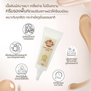 กันแดด แฟลชไลท์ผสมครีมรองพื้น SPF50pa+++/15g.