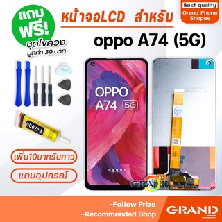 หน้าจอ oppo A74 5G จอ จอชุด จอ+ทัช จอoppo จอA74 5G LCD Display Touch oppo A74 5G