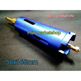 KUGEL โฮลซอ เจาะคอนกรีต หัวเพชร แกน SDS ขนาดรูเจาะ 2 นิ้ว ( 50mm x 165mm )