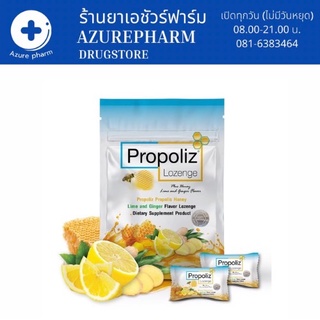 🔸🍊 ยาอม Propoliz สารสกัดจากน้ำผึ้ง (1กล่อง10ซอง) ☘️💯