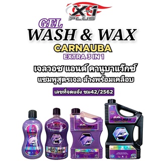 แชมพูล้างรถ GEL WASH&amp;WAX CARNUBA EXTRA3IN1