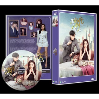 Young and Beautiful เธอคนนี้ สตรีคนแกร่ง 6 DVD ขาย DVD ซีรีย์จีน (2021)