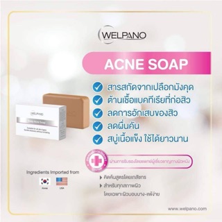 Welpano Body Acne Soap 60G