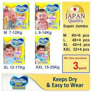 แพมเพิสนำเข้ายกลัง Mamypoko pants standard แบบกางเกง ผ้าอ้อมเด็กราคาถูกที่สุด%