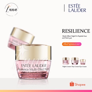 Estee Lauder Resilience Multi-Effect Tri-Peptide Eye Creme 5ml