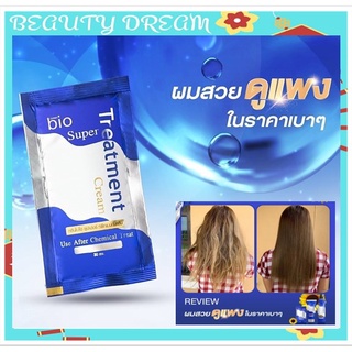 [ของเเท้]กรีนไบโอ ทรีทเม้นท์ Green Bio Super Treatment ครีมนวดผม ครีมหมักผม ผลิตภัณฑ์ดูเเลบำรุงเส้นผม ดัดย้อมผม