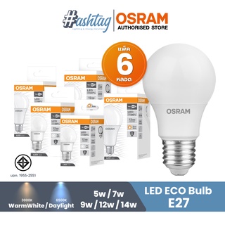 [แพ็ค 6 สุดคุ้ม] Osram หลอดไฟ LED ECO Bulb รุ่น Classic ขั่วE27 แสงขาว Daylight, วอร์มไวท์ WarmWhite 5W/7W/9W/12W