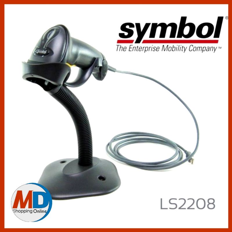 🔥SALE🔥ลดล้างสต๊อก เครื่องอ่านบาร์โค้ด Motorola Symbol LS2208 สุดยอดเครื่องอ่านบาร์โค้ด Symbol LS2208