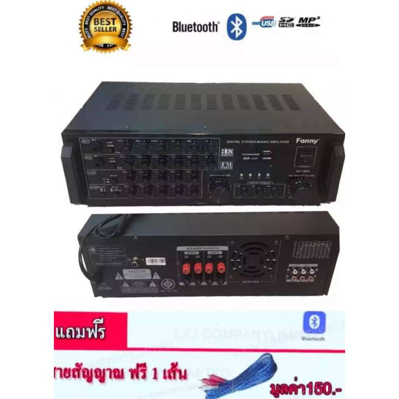 FANNY เครื่องขยายเสียงคาราโอเกะ Bluetooth / USB MP3 SDCARD รุ่น AV-368A(BT-198E)