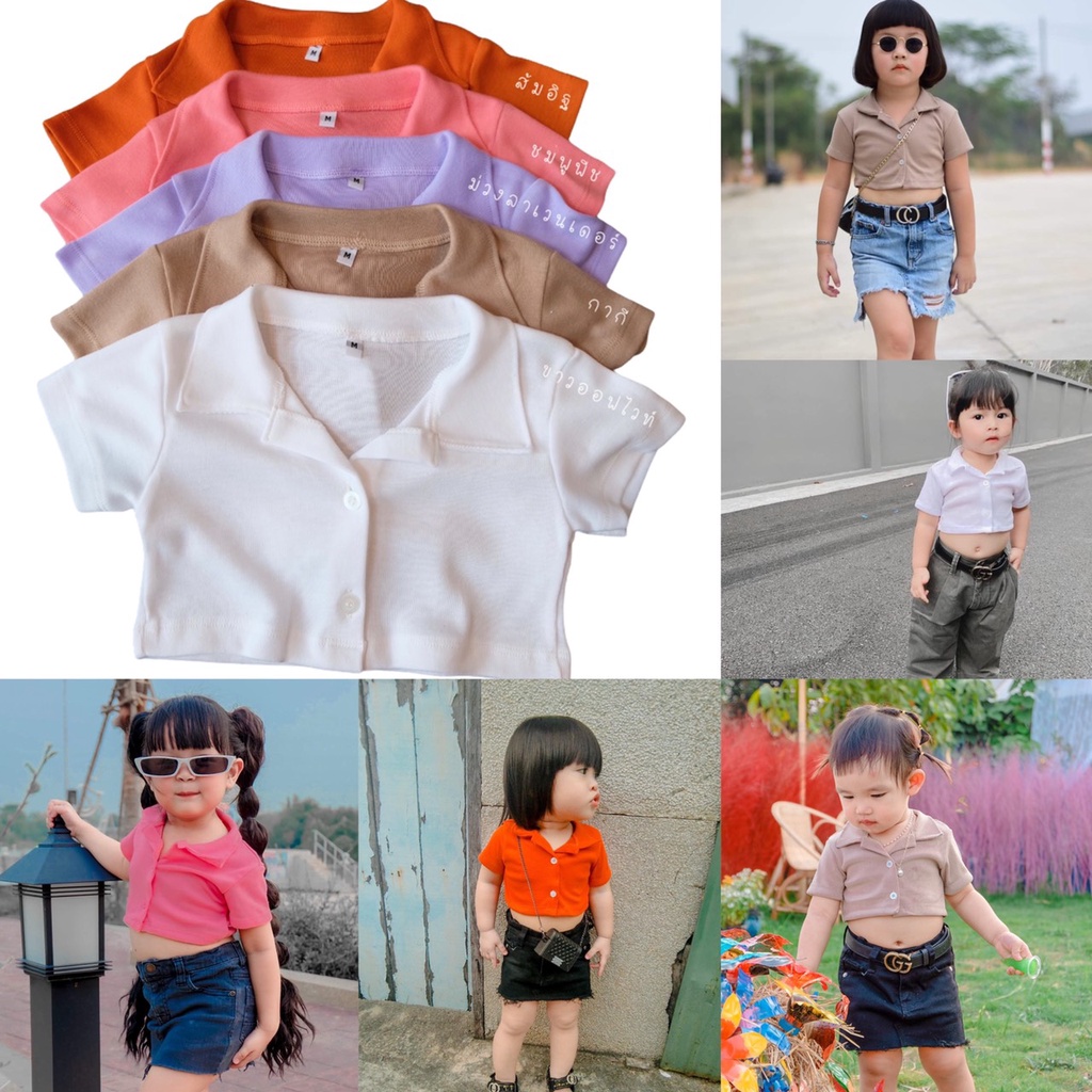 เสื้อครอปโปโล เสื้อครอปเด็ก พร้อมส่ง (A020)