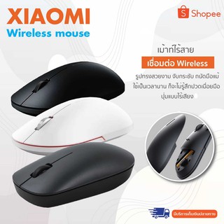 Xiaomi Mi Wireless Mouse Lite เมาส์ไร้สาย 2.4 GHz 1000 DPI เม้าส์ไร้สายไวเลส ที่รองรับทุกสภาพพื้นผิว wireless mouse 2/เมาส์ไร้สาย2