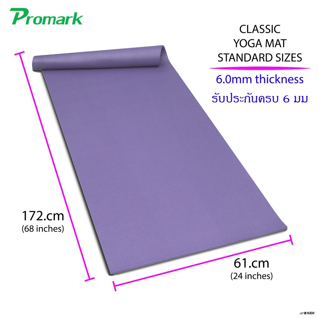 ☼PROMARK 0571Y Yoga Mat Classic Style 6.mm, Size 172x61cm, Weight