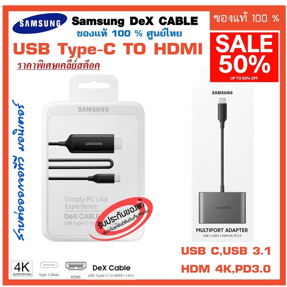 Samsung DeX Cable สายต่อออกจอทีวี มอนิเตอร์ USB Type-C To HDMI DeX Mode 4K / MULTIPORT ADAPTER (USB3.1, HDMI, TYPE-C )