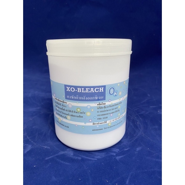 XO-BLEACH ผงขจัดคราบผ้าสีและผ้าขาว