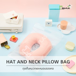 IDEAPLAS ถุงเก็บหมอนรองคอและหมวก (Hat &amp; Neck Pillow Storage Bags)