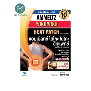 Ammeltz Heat Patch แอมเม็ลทซ์ ฮีทแพทช์ แผ่นประคบร้อน ลดปวด (1 แผ่น / 1 ซอง) (P-3425)