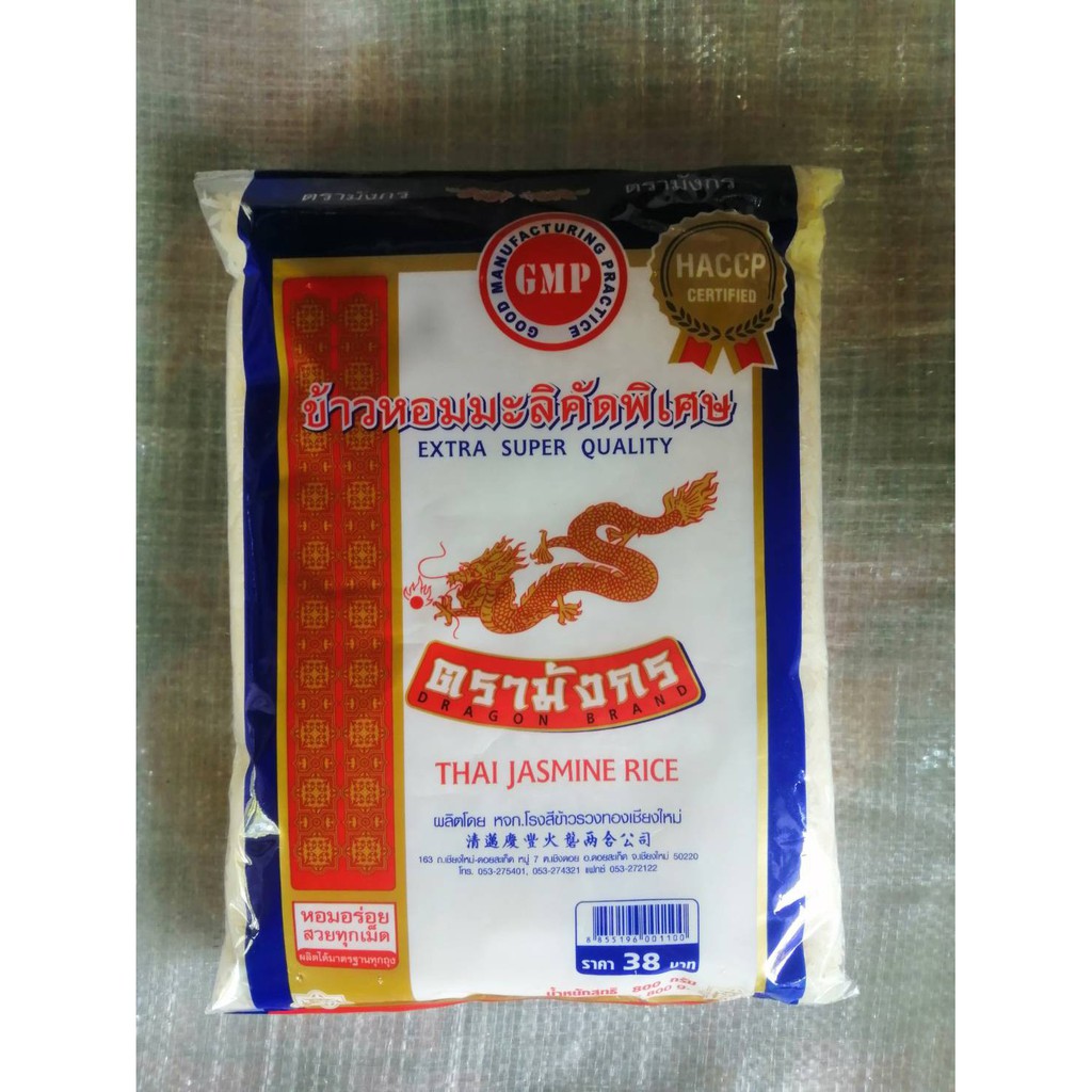 ข้าวหอมมะลิคัดพิเศษตรามังกร | Shopee Thailand