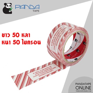 PANDATAPE เทปพิมพ์ IF SEAL ลายเฉียง สีแดงพื้นสีขาว 48 มม. x 50 หลา