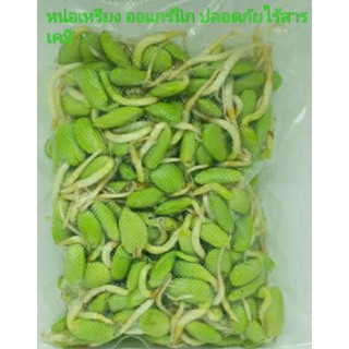 เกษตรกรอินทรีย์ หน่อเหรียงสดปลอดสารรับประกันคุณภาพ รอบส่งพุธ/เสาร์ เครมได้ทุกสินค้า