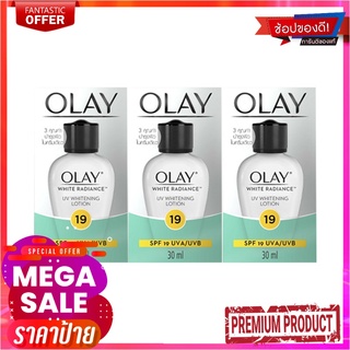 โอเลย์ ไวท์ เรเดียน ยูวี โลชั่น 30 มล. แพ็ค 3 ขวดOlay White Radiance Uv Lotion 30 ml x 3