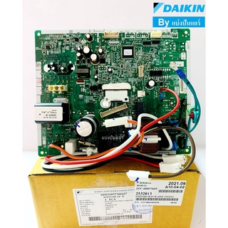 แผงวงจรคอยล์ร้อน Daikin ของแท้ 100% Part No. 2532013 (ใช้แทน Part No. 4023178)