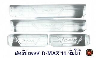 สครัปเพลส ISUZU D-MAX 2011-2015 จัมโบ้ ชายบันได อีซูซุ ดีแมค 2011-2015 ออนิว จัมโบ้