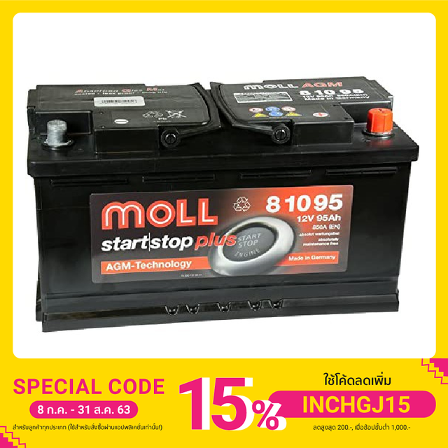 A&O Battery แบตเตอรี่ MOLL Start Stop AGM-Technology รุ่น 81095
