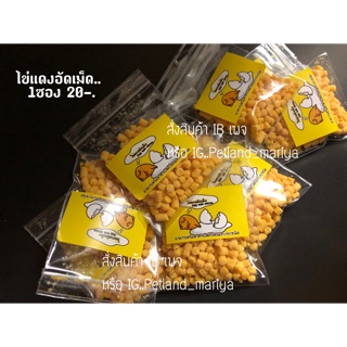 ขนม พรีเมี่ยม (สำหรับสัตว์ฟันแทะ)