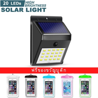 【พร้อมกระเป๋ากันน้ำมือถือฟรี】COD ไฟโซล่าเซล ไฟ led POWERED 20 LED ชาร์จพลังงานแสงอาทิตย์ กันน้ำ ทนแดด