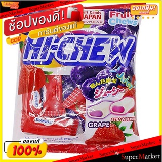 ✨Sale✨ 💥(แพ็ค3)💥Mrg Hi Chew Strawberry 100g/มิสเตอร์ไฮชิว สตรอเบอร์รี่ 100g 💥โปรสุดพิเศษ!!!💥