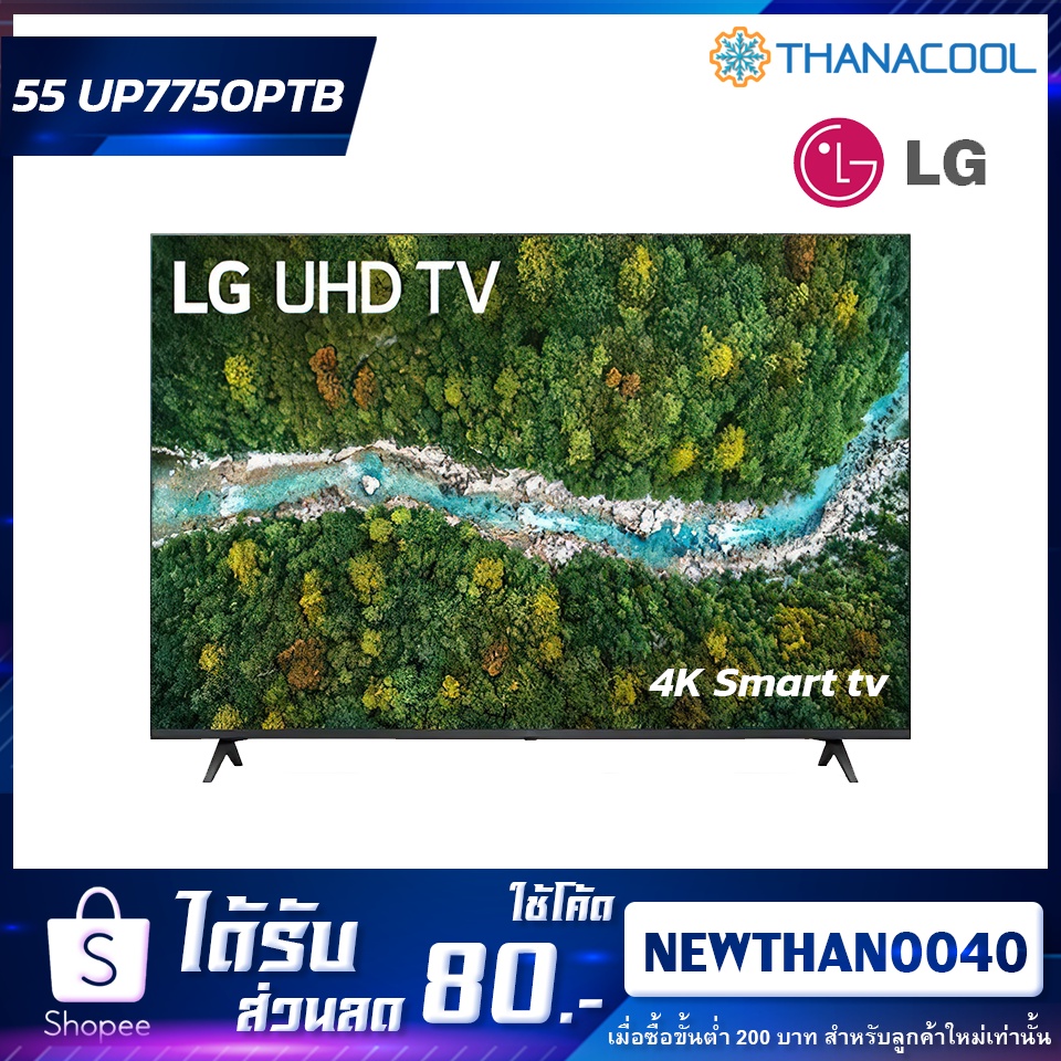 ทีวี LG UHD 4K Smart TV ขนาด 55 นิ้ว รุ่น 55UP7750PTB