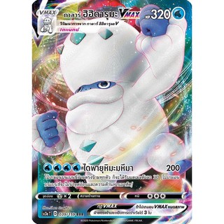 [ของแท้] กาลาร์ ฮิฮิดารุมะ Vmax (RRR) SC3a T 039/159 การ์ดโปเกม่อน ภาษาไทย Pokemon Trading Card Game