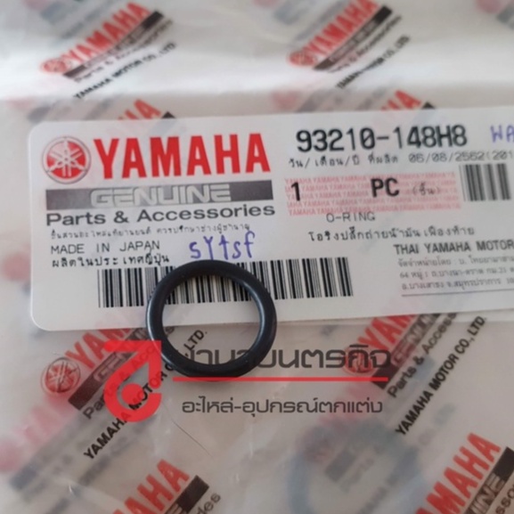 93210148H8 โอริงปลั๊กน้ำมันเฟืองท้าย FINO MIO NOUVO Aerox Qbix Nmax Xmax GRAND FILANO แท้ โอริง 93210-148H8 -14807 14816