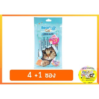 Bearing Cat แมวเลียแบร์ริ่ง 4+1 ซอง