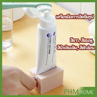 ที่รีดยาสีฟัน ที่บีบหลอดยาสีฟัน  อัตโนมัติอย่างเต็มที่  Toothpaste machine