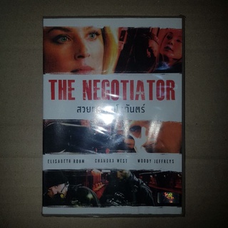 THE NEGOTIATOR สวยกระสุนโลกันตร์ #DVD