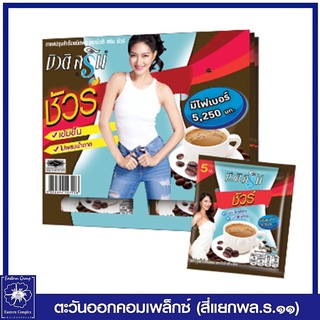 *Beauti Srin กาแฟบิวติสริน ชัวร์ รุ่นแผง (24 ซอง) 3406