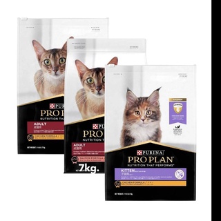 PRO PLAN ADULT CAT 7-8กก. โปรแพลน® อาหารแมวโต อาหารลูกแมว proplan(ตัวเลือก)