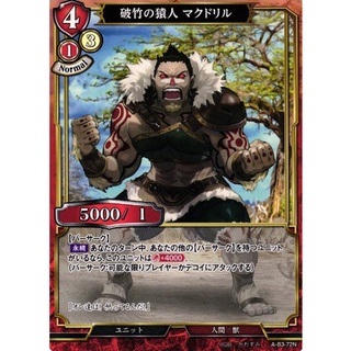 BD BD-B3-72 Broken bamboo monkey man McDrill Build Divide B3 Normal - JP BD-B3-72 0821000022345