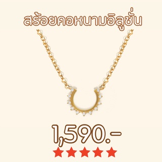 Shependence สร้อยคออิลูชั่นคริสตัล (Illusion Spike Necklace)