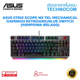 คีย์บอร์ด ASUS STRIX SCOPE NX TKL MECHANICAL GAMINGH KEYBOARD/BLUE SWITCH (90MP01N8-BKLA00)