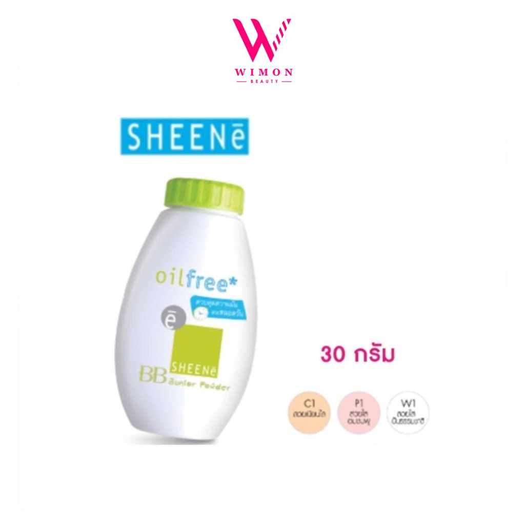 Sheene Oil Free BB junior powder ชีนเน่ ออยล์ ฟรี บีบี จูเนียร์ พาวเดอร์
