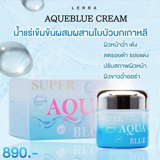 Super Aqua blue ลดลอยแดงลอยดำ เพิ่มความชุ่มชื้นให้แก่ผิว เนื้อครีมแตกตัวเป็นน้ำ ซึมไว