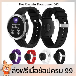 สายนาฬิกาข้อมือซิลิโคน Garmin Forerunner 645 20 มม.