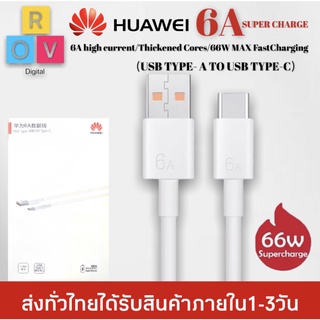 สายชาร์จ6Aสำหรับหัวเหว่ย Super Charge 66W Type C รุ่น Huawei Mate 40 Pro Mate 20 30 pro P30 P40 Pro Honor 30 30S ของแท้