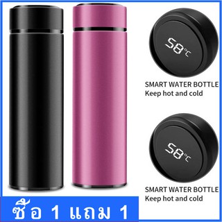 (ซื้อหนึ่งแถมหนึ่ง) สมาร์ทวัดอุณหภูมิกระติกสแตนเลสสุญญากาศ 500ml ขวดกระติกถ้วยกาแฟแก้วเดินทาง